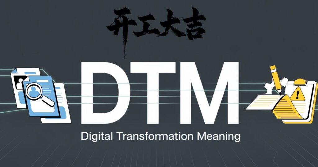DTM Meaning in Text: What It Really Stands For and When to Use It 2025